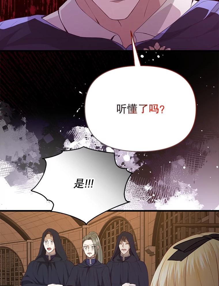 《圣女大人已黑化》23.神法 第48页
