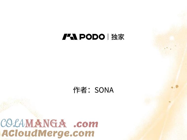 《圣女大人已黑化》23.神法 第65页
