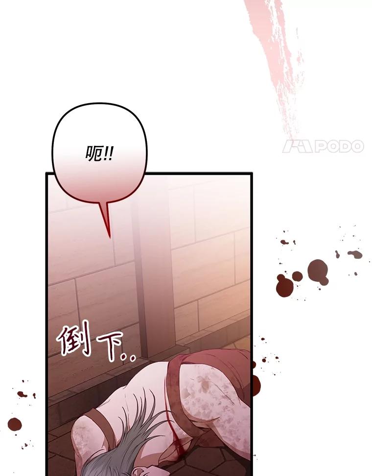 《圣女大人已黑化》23.神法 第4页