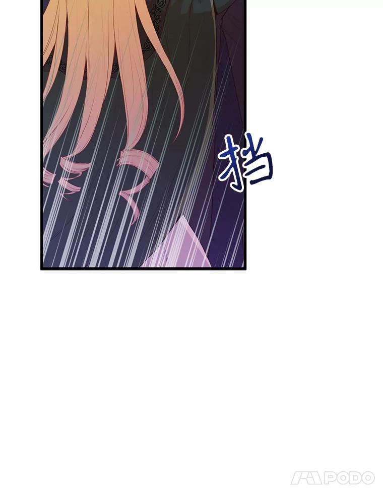 《圣女大人已黑化》23.神法 第11页