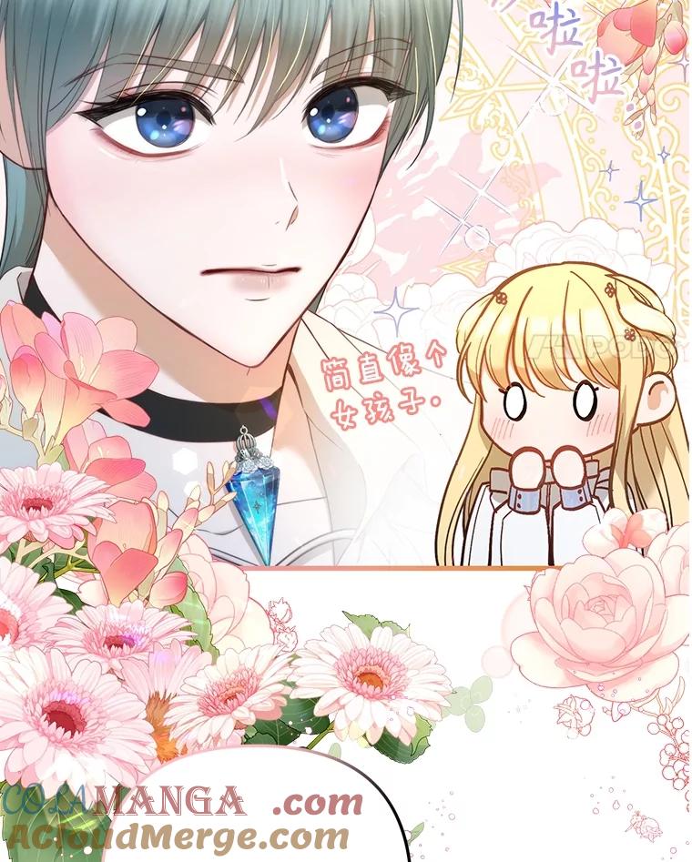 《圣女大人已黑化》23.神法 第101页
