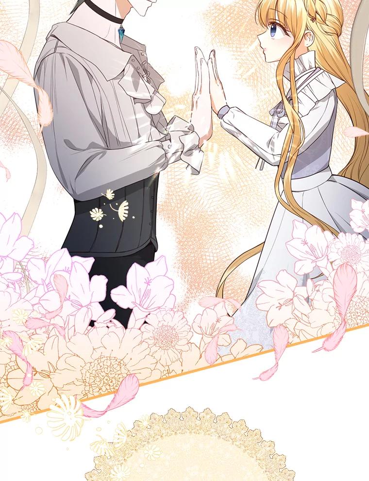 《圣女大人已黑化》24.前往神殿 第35页