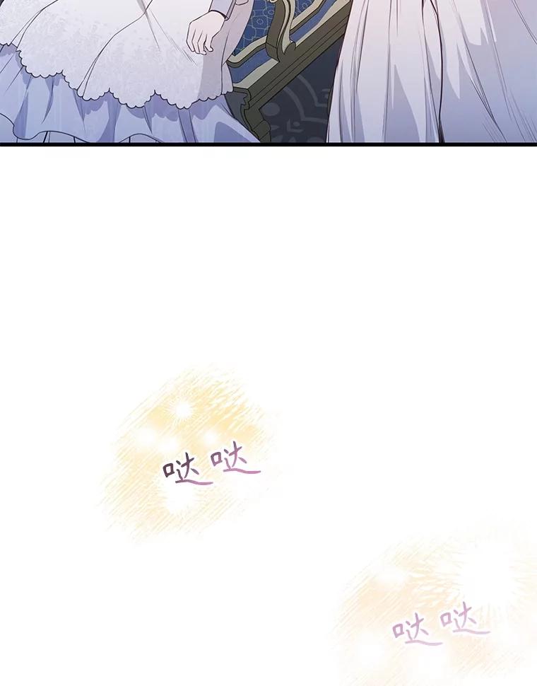 《圣女大人已黑化》24.前往神殿 第12页