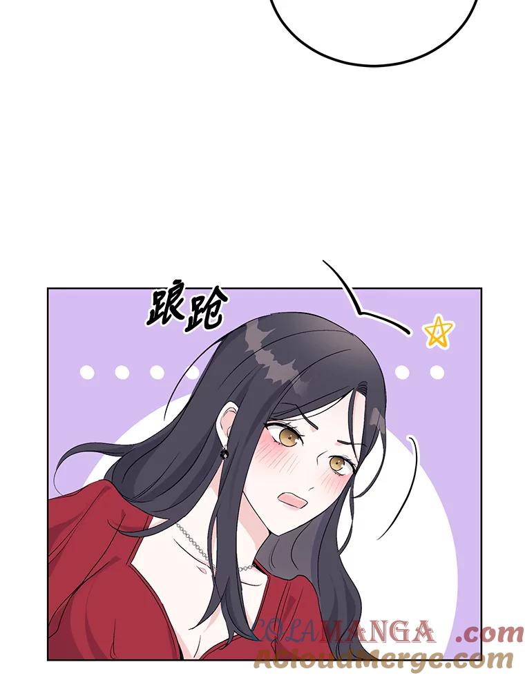 《嘴唇借我》3.醉酒后的早晨 第7页