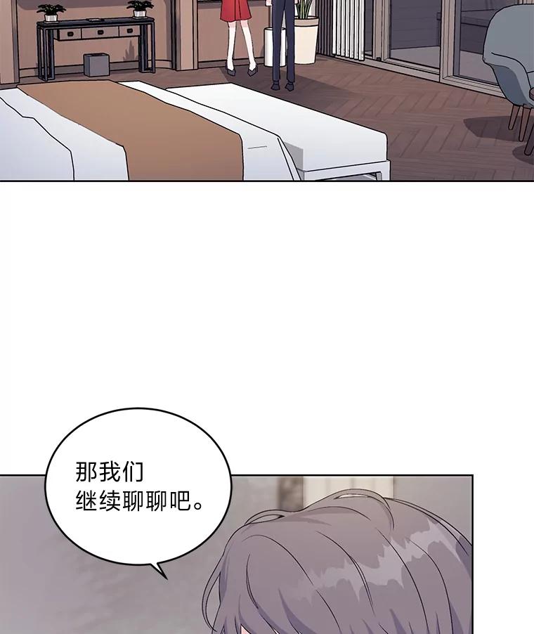 《嘴唇借我》3.醉酒后的早晨 第3页