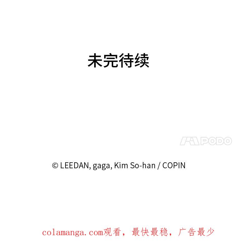 《嘴唇借我》3.醉酒后的早晨 第96页