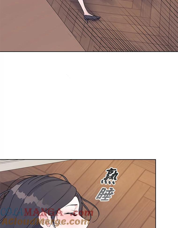 《嘴唇借我》3.醉酒后的早晨 第34页
