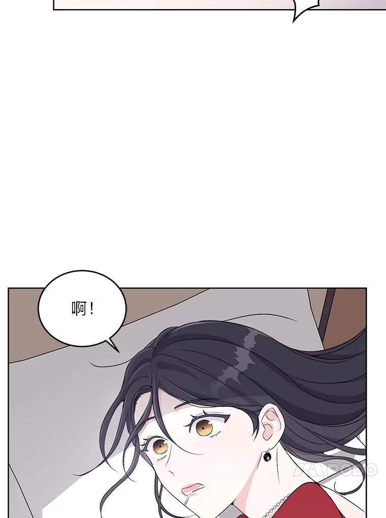 《嘴唇借我》3.醉酒后的早晨 第59页