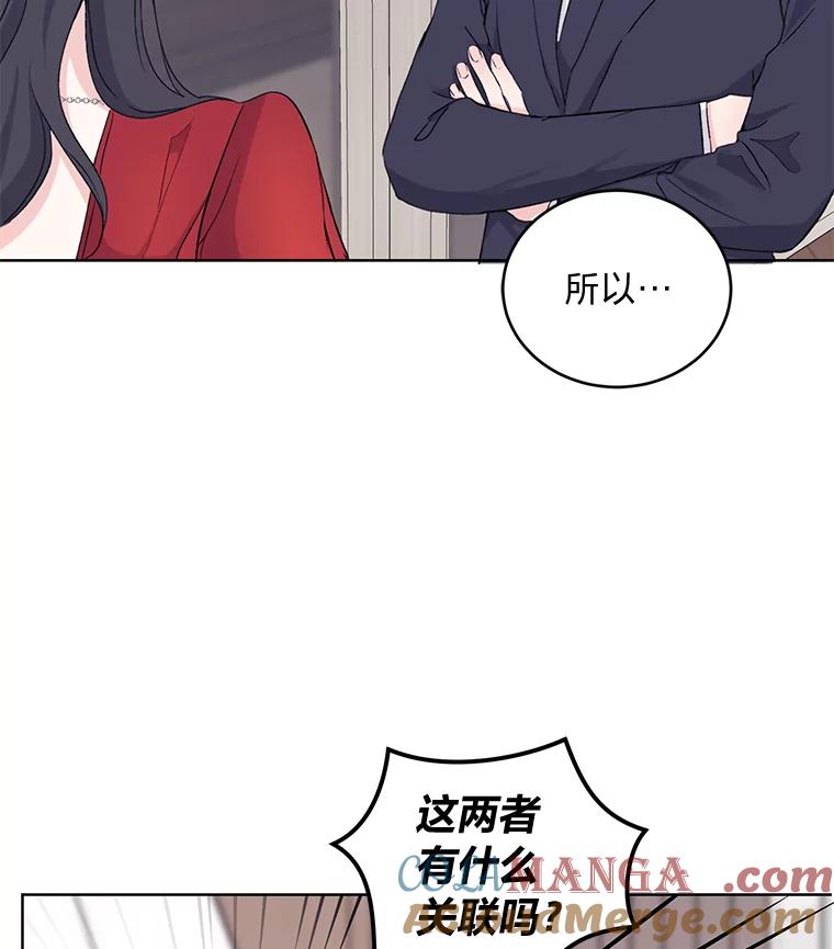 《嘴唇借我》3.醉酒后的早晨 第13页