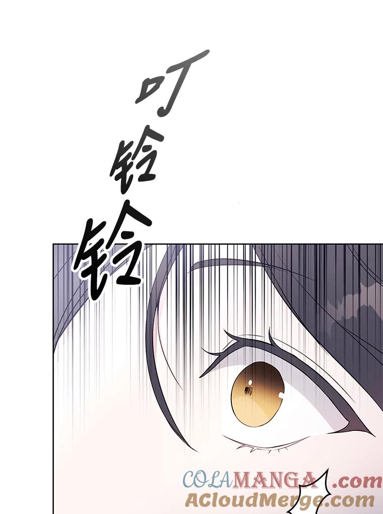 《嘴唇借我》3.醉酒后的早晨 第58页