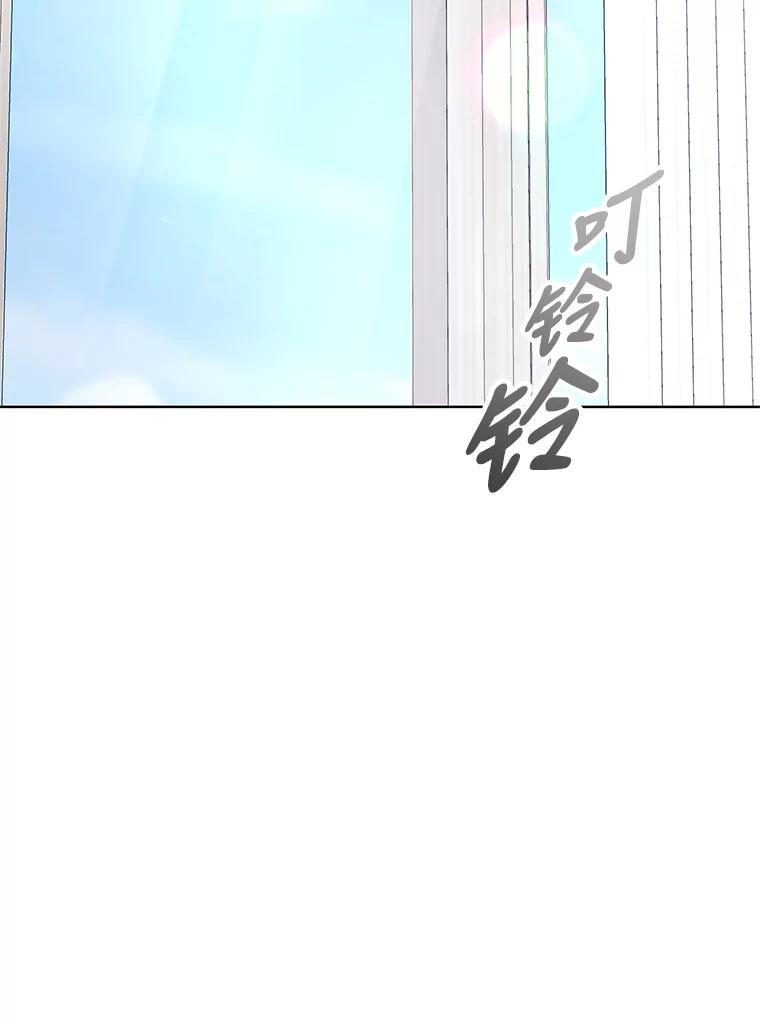 《嘴唇借我》3.醉酒后的早晨 第57页