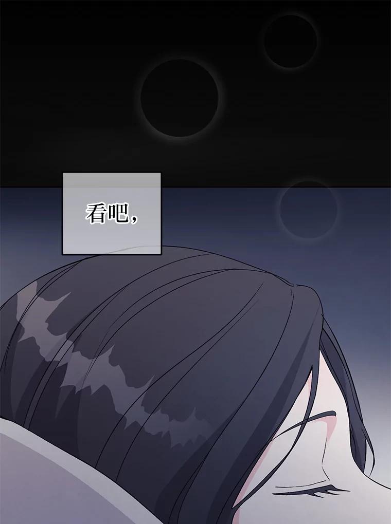 《嘴唇借我》3.醉酒后的早晨 第54页
