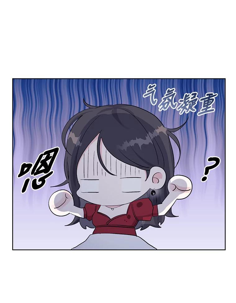《嘴唇借我》3.醉酒后的早晨 第65页