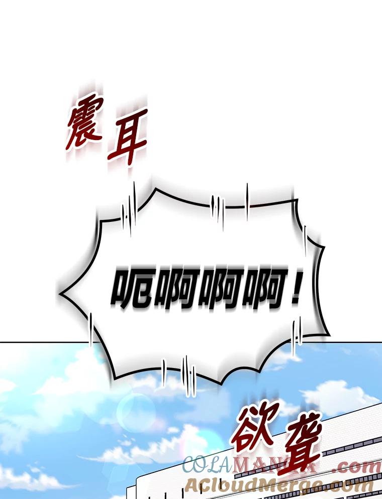 《嘴唇借我》3.醉酒后的早晨 第94页