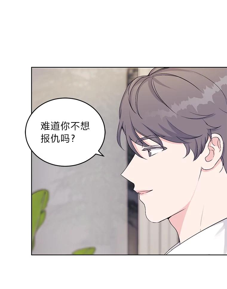 《嘴唇借我》3.醉酒后的早晨 第17页