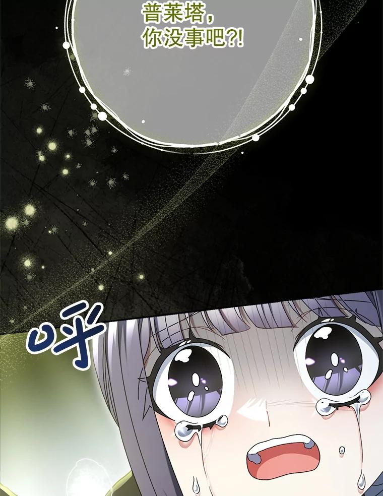 《这次要好好养妹妹》34.深陷黑暗 第67页