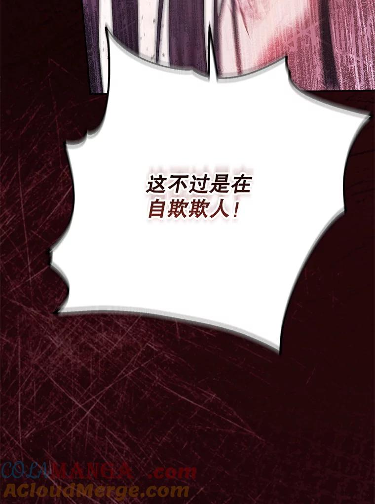 《这次要好好养妹妹》34.深陷黑暗 第89页