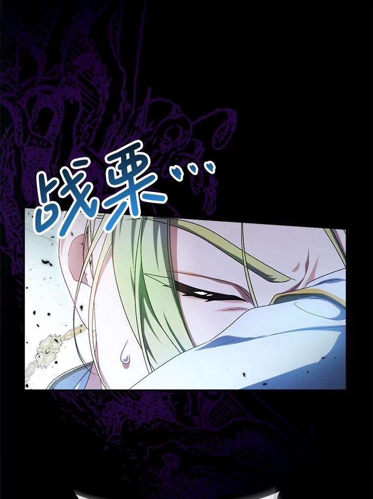 《这次要好好养妹妹》34.深陷黑暗 第111页