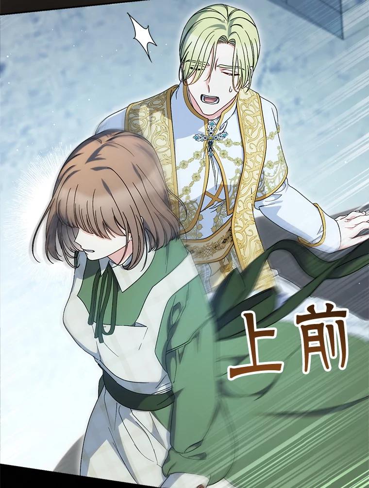 《这次要好好养妹妹》34.深陷黑暗 第122页