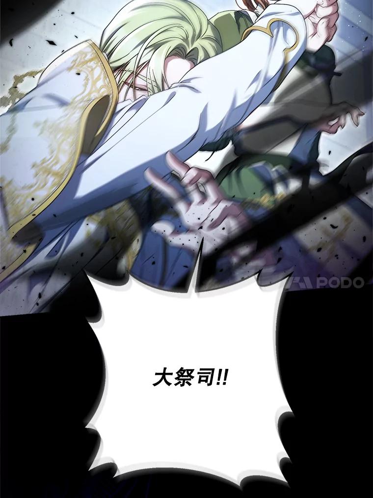 《这次要好好养妹妹》34.深陷黑暗 第110页