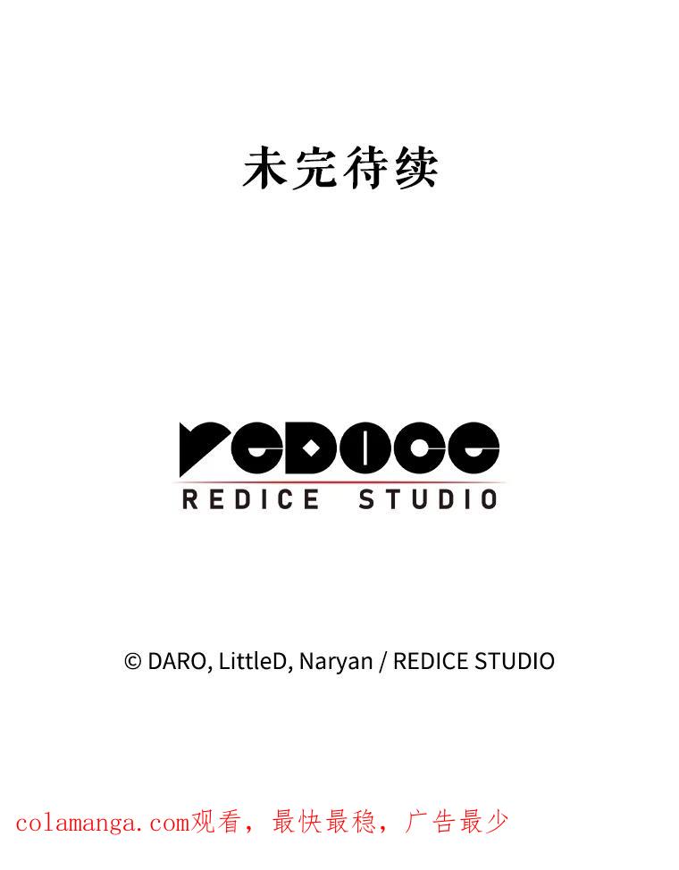 《这次要好好养妹妹》34.深陷黑暗 第144页