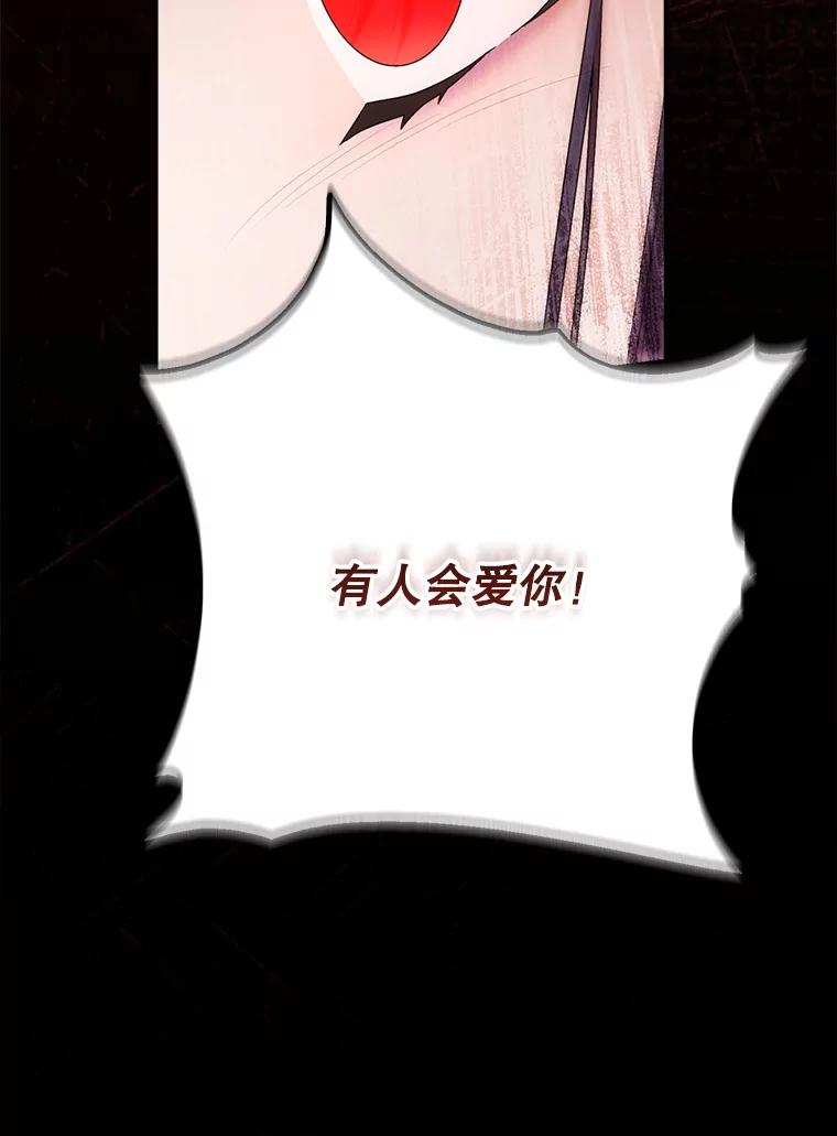 《这次要好好养妹妹》34.深陷黑暗 第91页