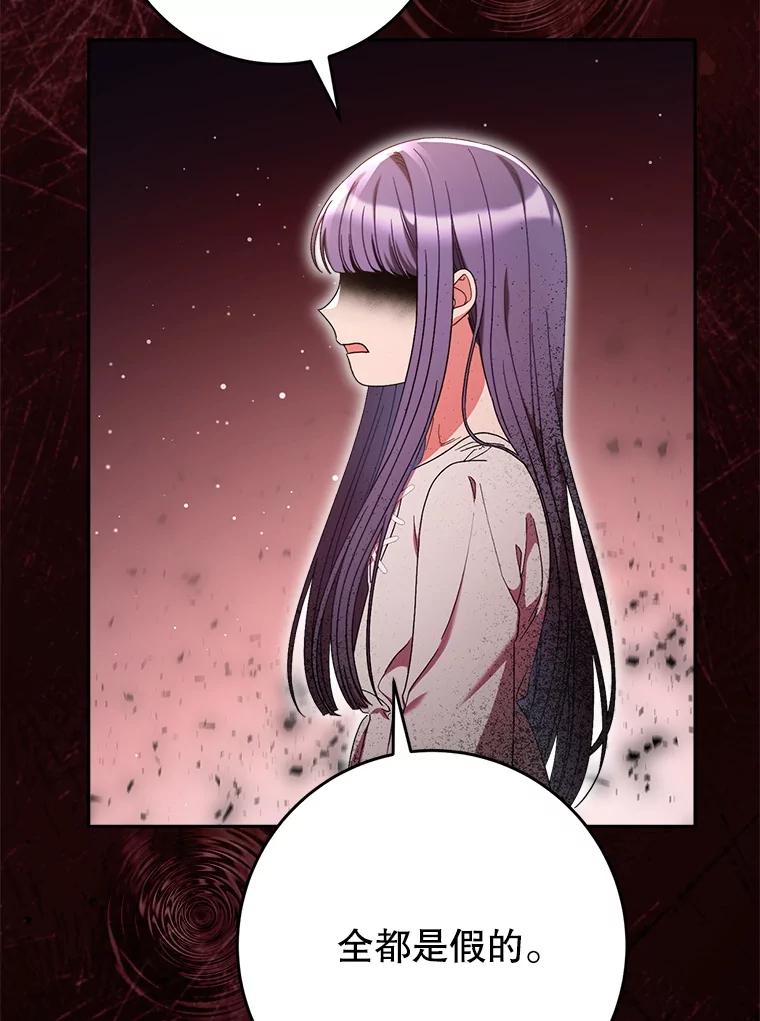 《这次要好好养妹妹》34.深陷黑暗 第86页