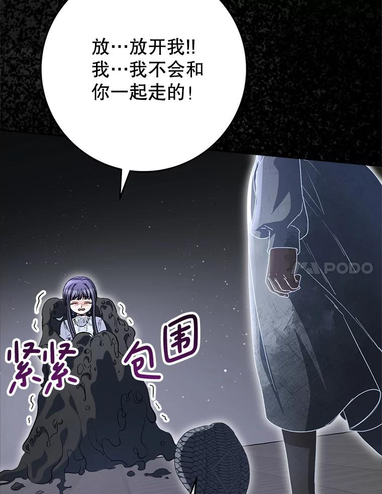 《这次要好好养妹妹》34.深陷黑暗 第71页