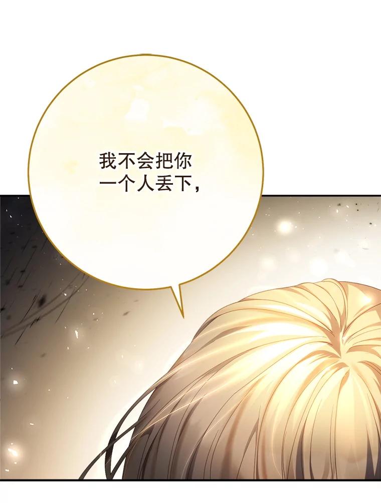 《这次要好好养妹妹》34.深陷黑暗 第139页