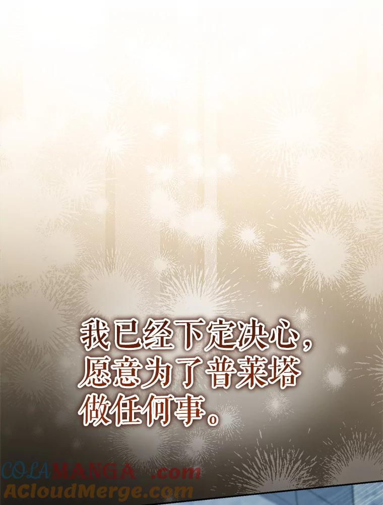 《这次要好好养妹妹》34.深陷黑暗 第121页