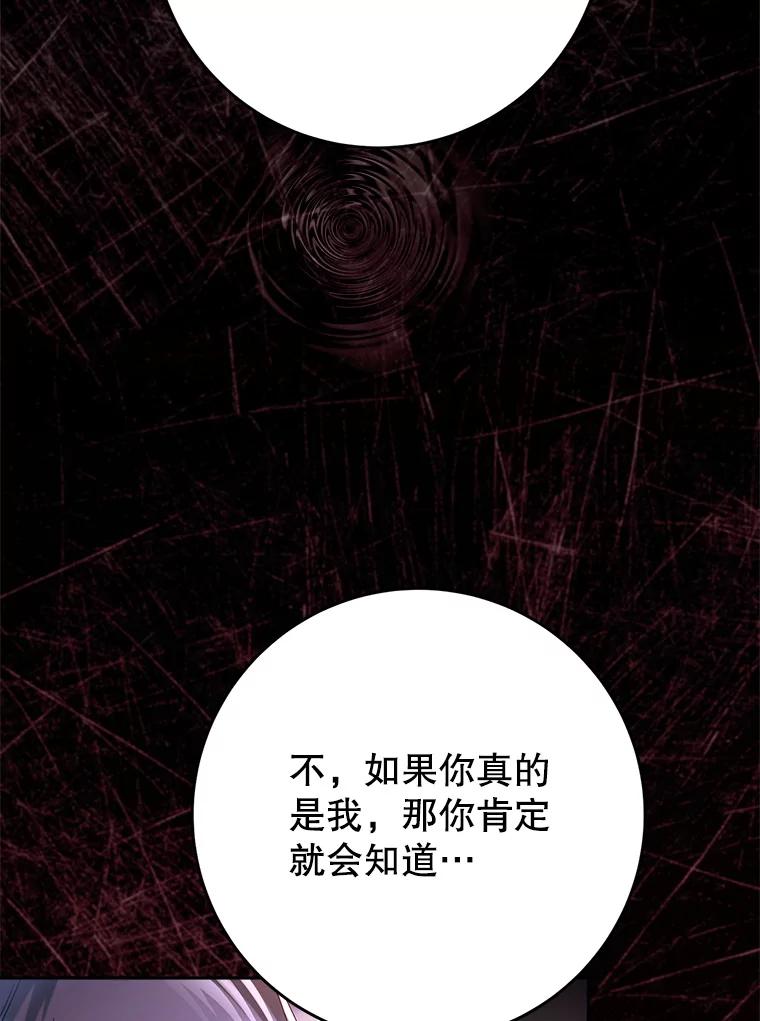 《这次要好好养妹妹》34.深陷黑暗 第83页