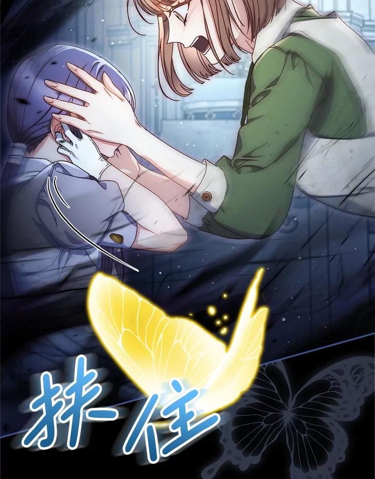 《这次要好好养妹妹》34.深陷黑暗 第132页
