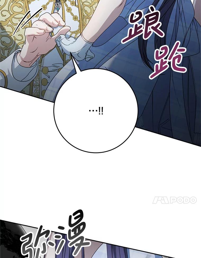 《这次要好好养妹妹》34.深陷黑暗 第100页