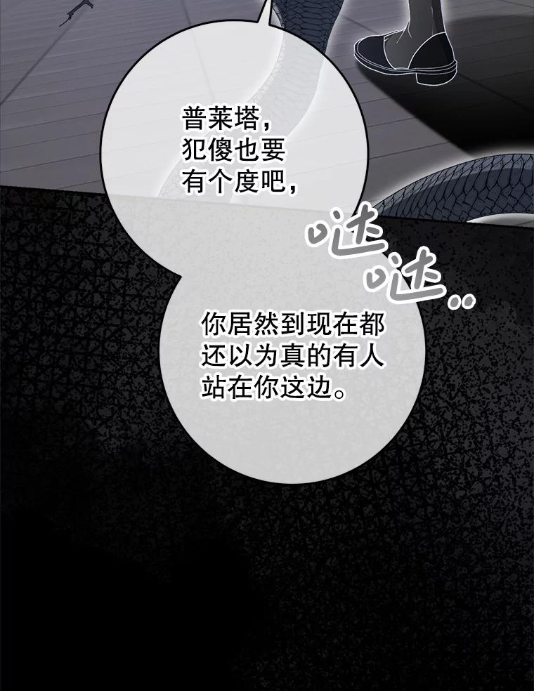 《这次要好好养妹妹》34.深陷黑暗 第72页