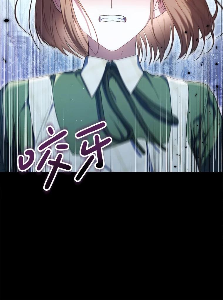 《这次要好好养妹妹》34.深陷黑暗 第115页
