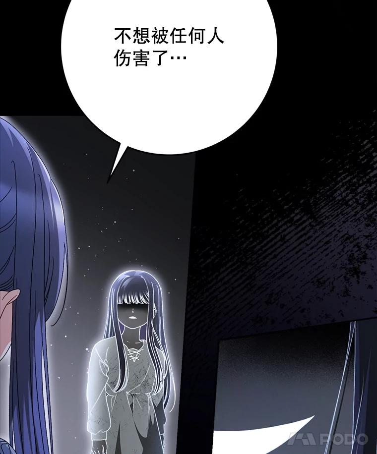 《这次要好好养妹妹》34.深陷黑暗 第58页