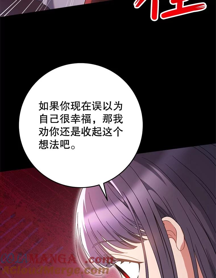 《这次要好好养妹妹》34.深陷黑暗 第93页