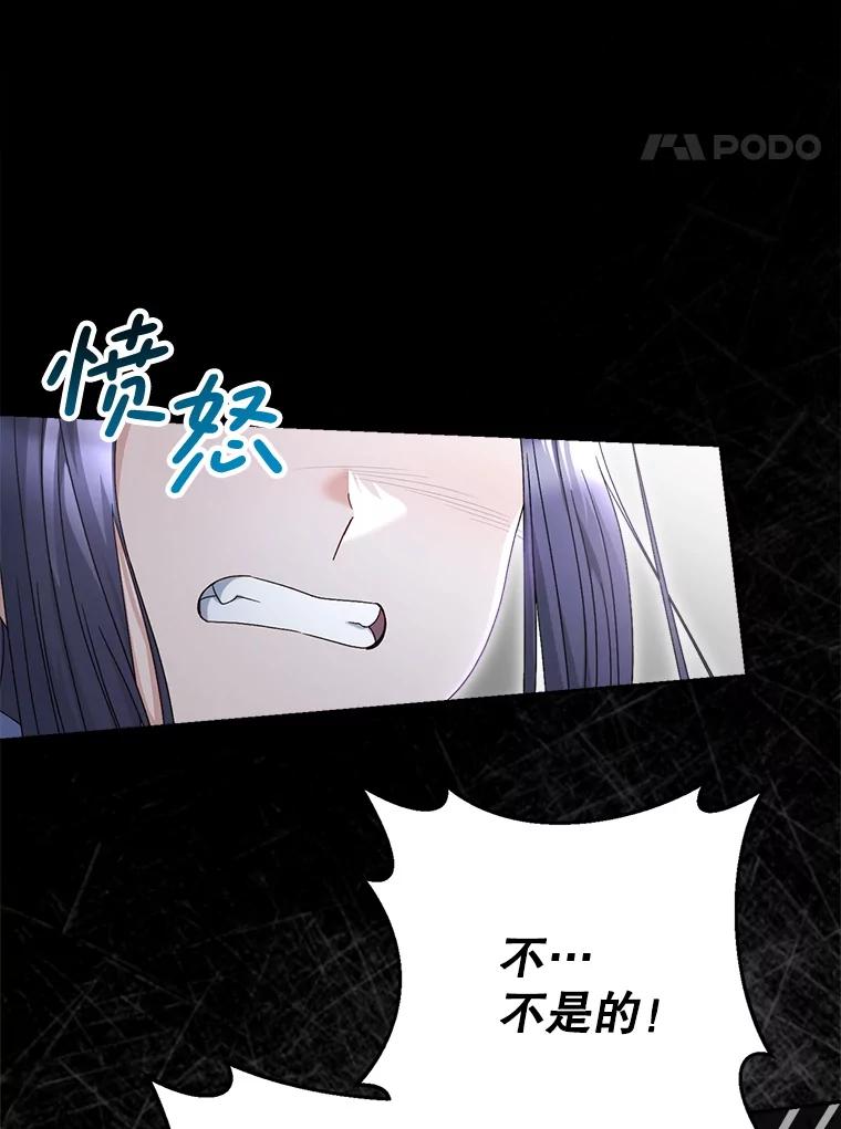 《这次要好好养妹妹》34.深陷黑暗 第78页