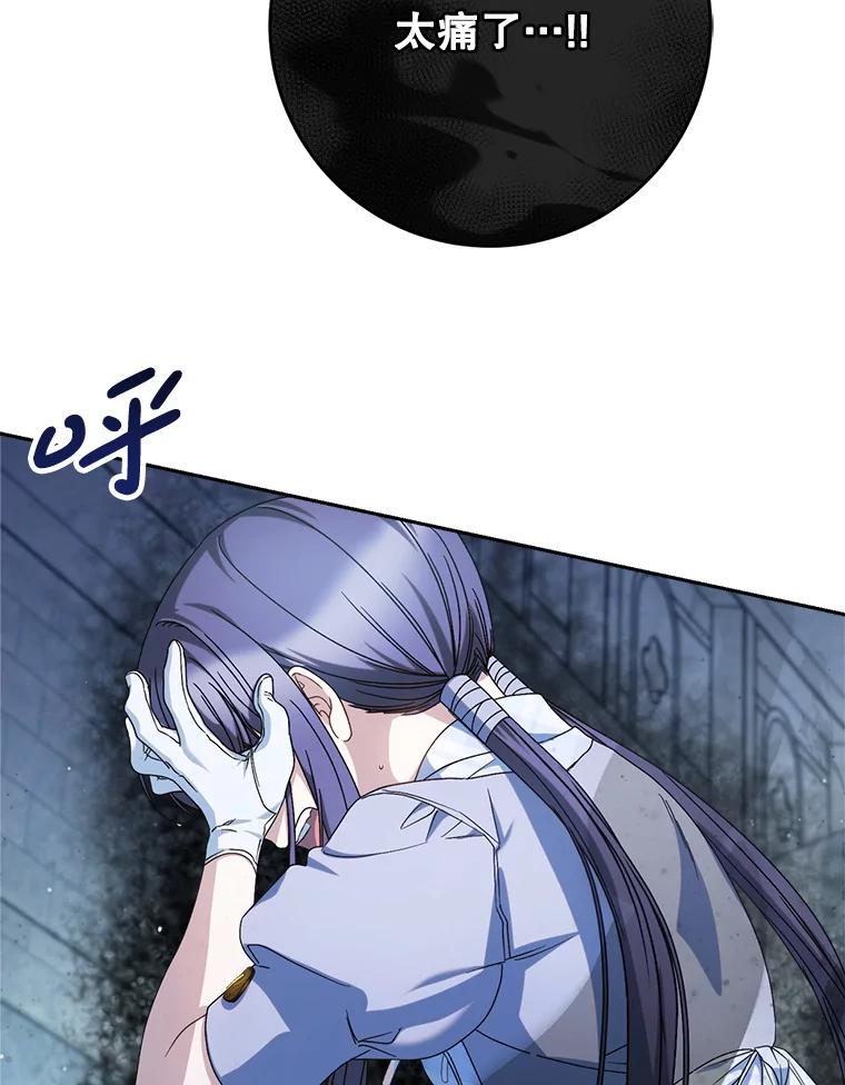 《这次要好好养妹妹》34.深陷黑暗 第102页