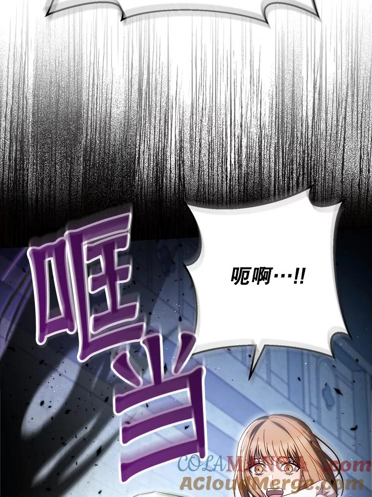 《这次要好好养妹妹》34.深陷黑暗 第109页