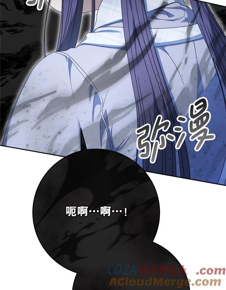 《这次要好好养妹妹》34.深陷黑暗 第101页