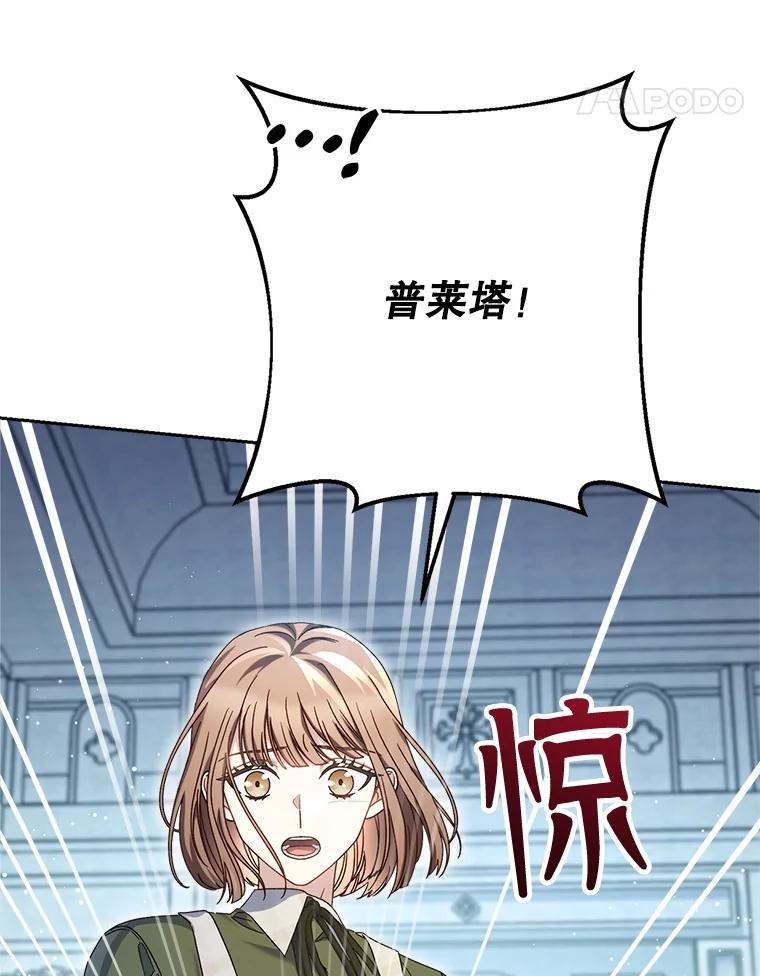《这次要好好养妹妹》34.深陷黑暗 第104页