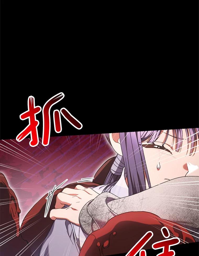 《这次要好好养妹妹》34.深陷黑暗 第92页
