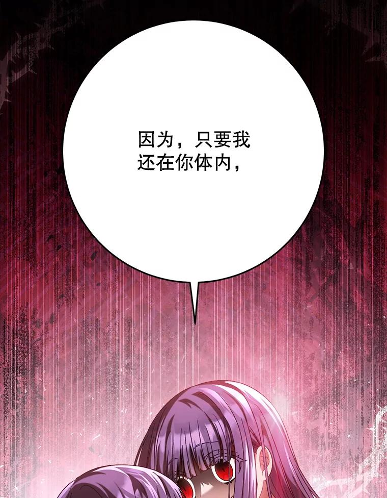 《这次要好好养妹妹》34.深陷黑暗 第95页