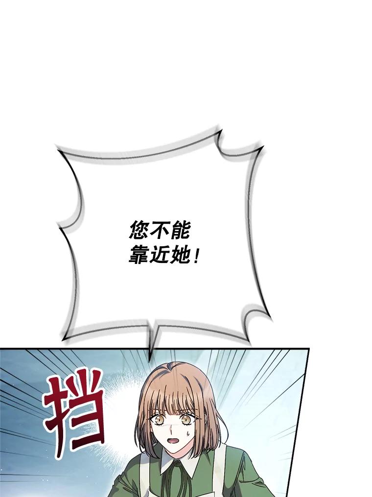 《这次要好好养妹妹》34.深陷黑暗 第106页