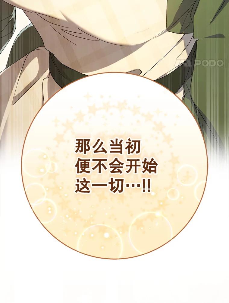 《这次要好好养妹妹》34.深陷黑暗 第120页