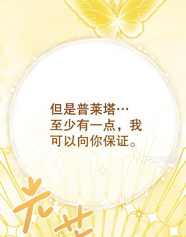 《这次要好好养妹妹》34.深陷黑暗 第136页