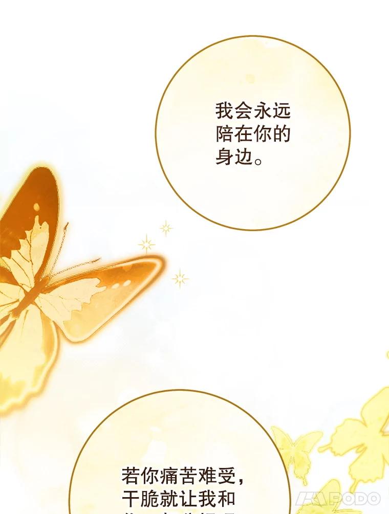 《这次要好好养妹妹》34.深陷黑暗 第140页