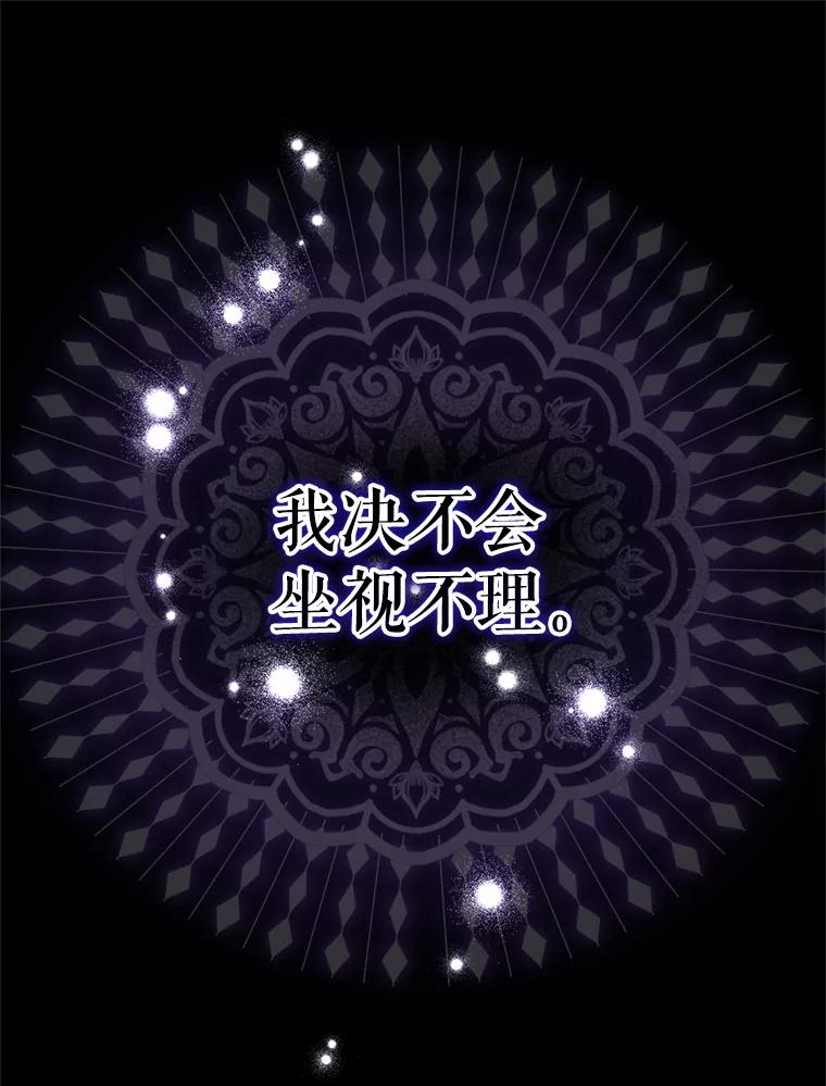 《这次要好好养妹妹》34.深陷黑暗 第124页