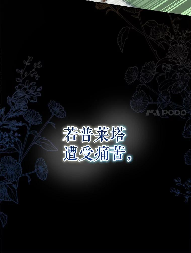 《这次要好好养妹妹》34.深陷黑暗 第123页